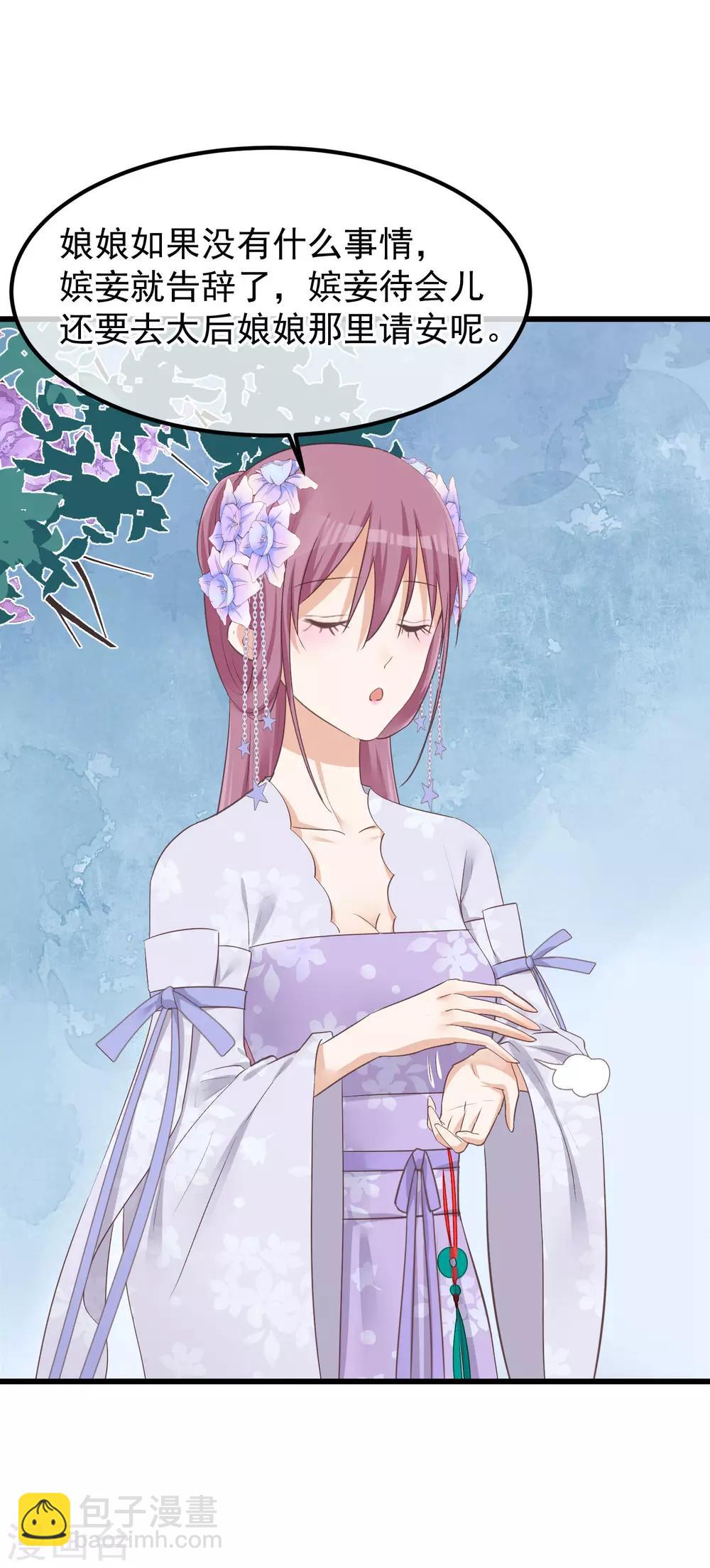 🍼读档皇后 第77话 打死这只狗 第23页