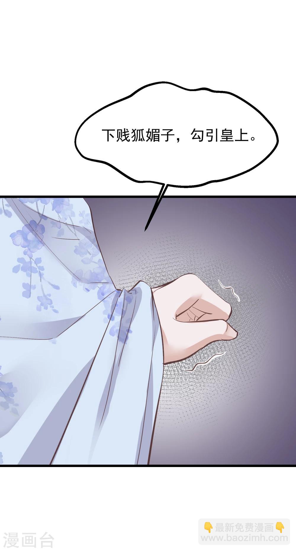 🍼读档皇后 第77话 打死这只狗 第26页