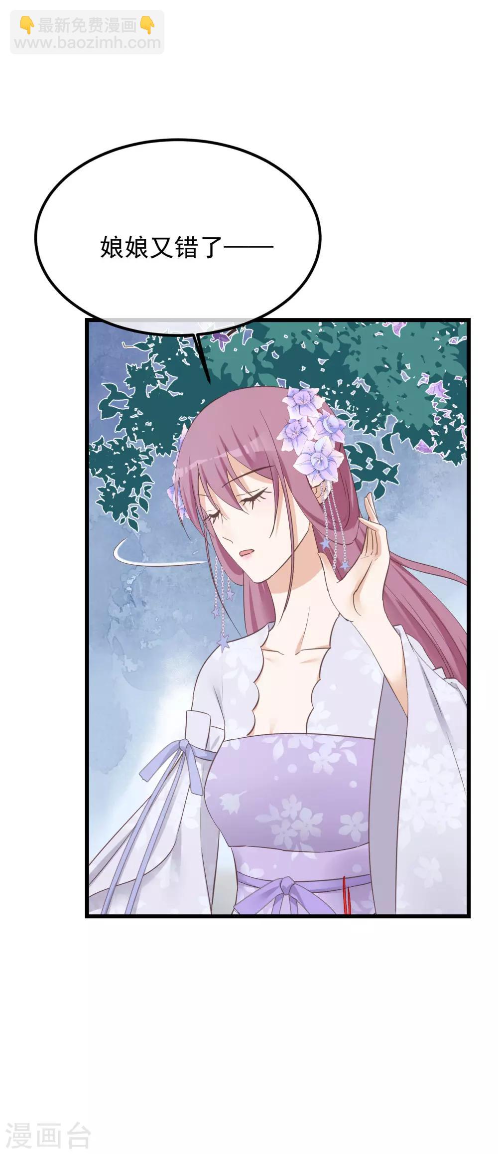 🍼读档皇后 第77话 打死这只狗 第27页