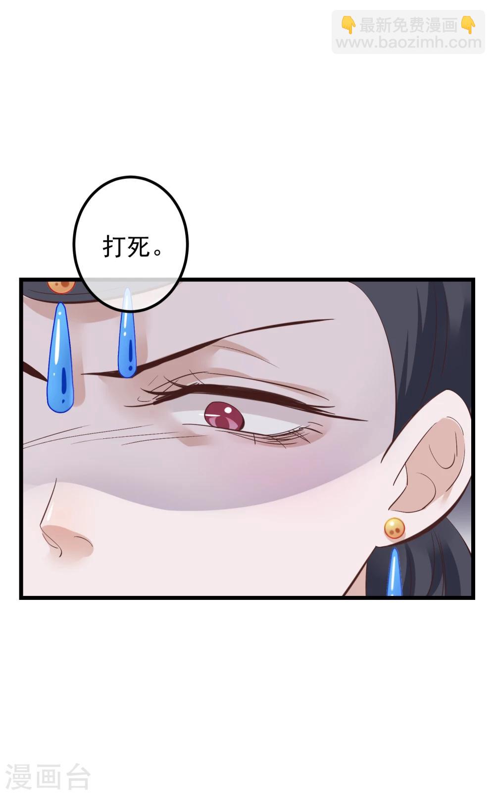 🍼读档皇后 第77话 打死这只狗 第8页