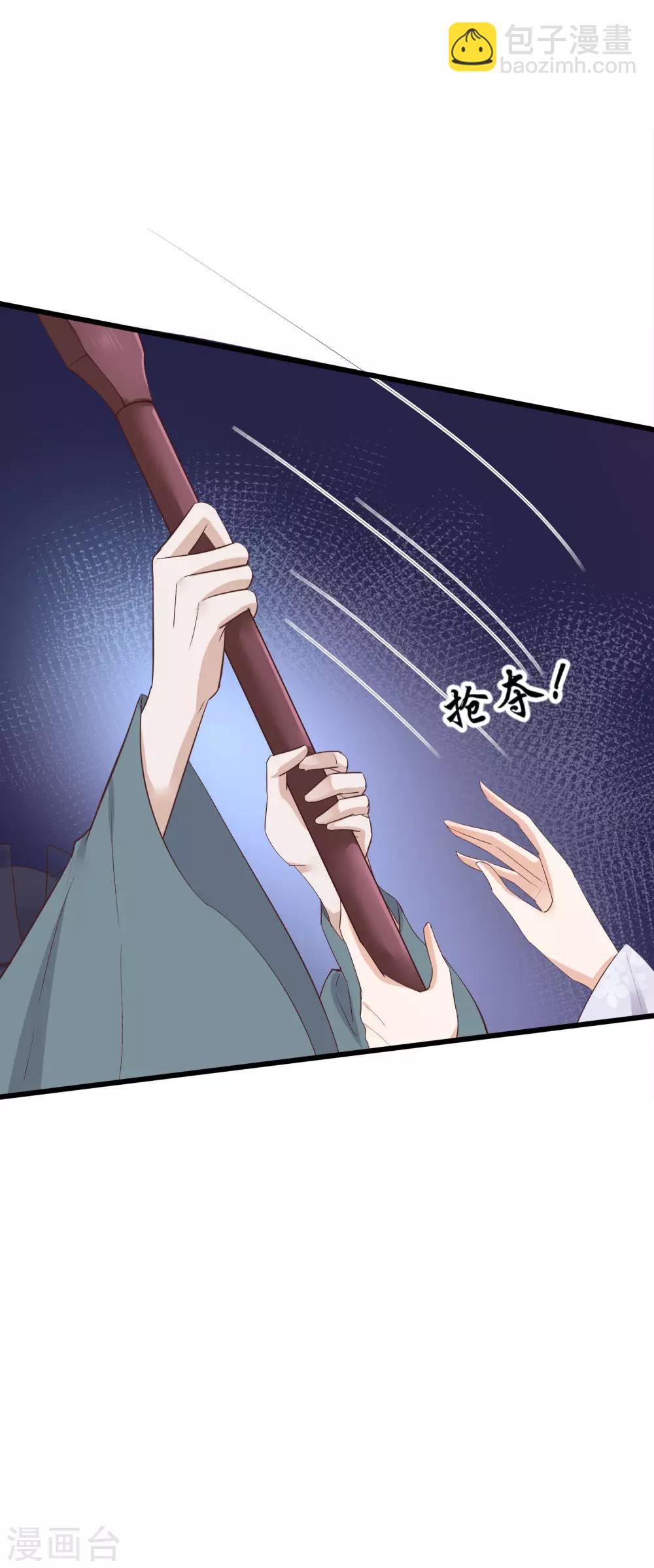 🍼读档皇后 第77话 打死这只狗 第9页