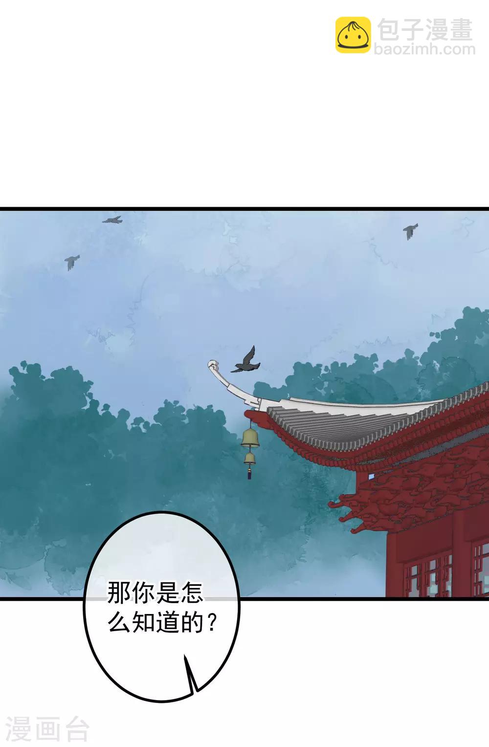 🍼读档皇后 第79话 他过的不开心 第10页