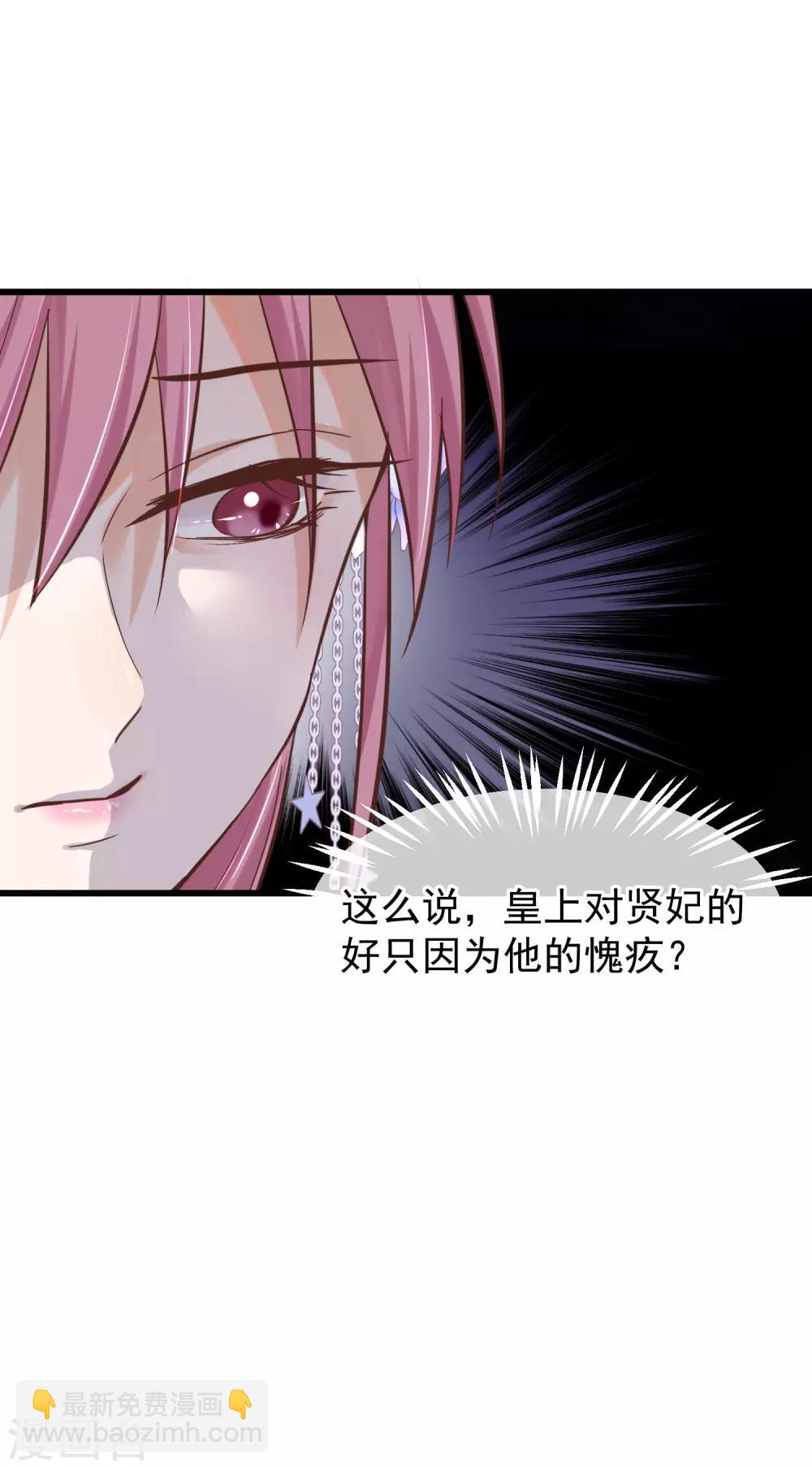 🍼读档皇后 第79话 他过的不开心 第12页
