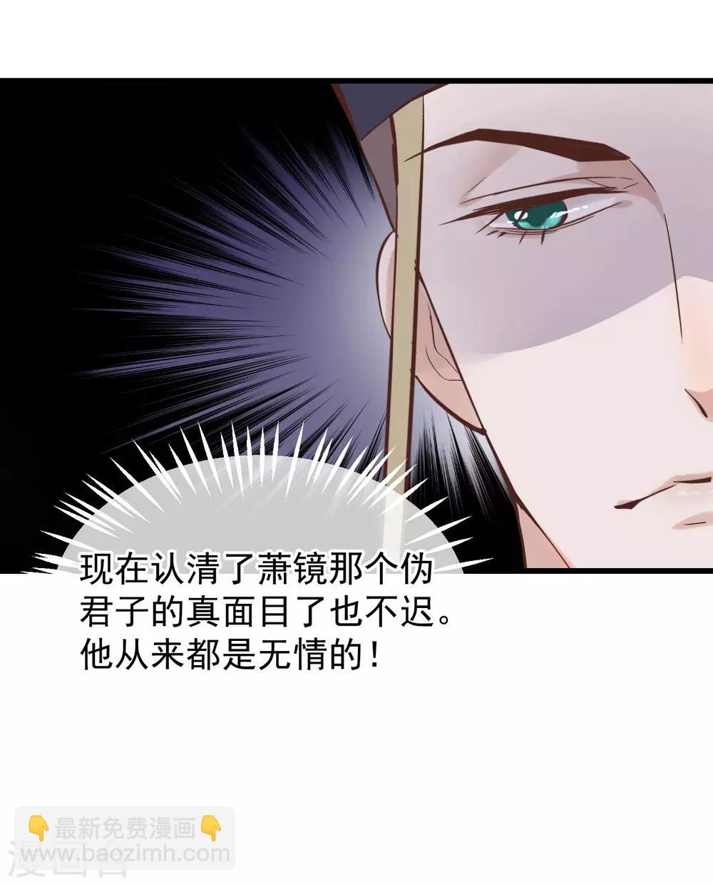 🍼读档皇后 第79话 他过的不开心 第13页