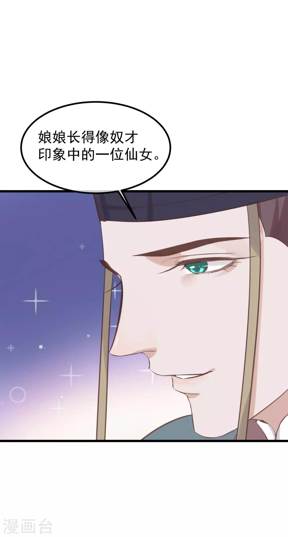 🍼读档皇后 第79话 他过的不开心 第15页