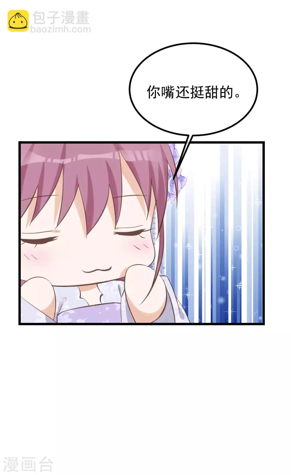 🍼读档皇后 第79话 他过的不开心 第16页
