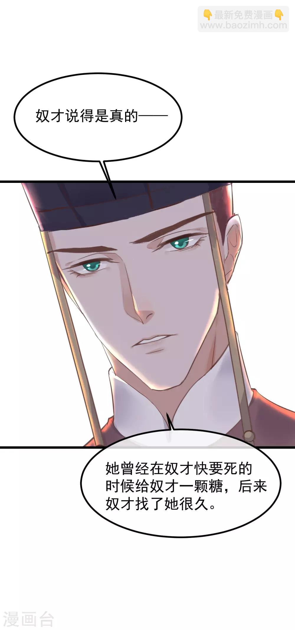 🍼读档皇后 第79话 他过的不开心 第17页
