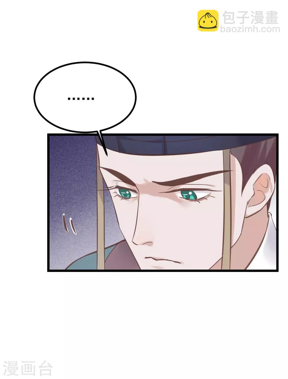 🍼读档皇后 第79话 他过的不开心 第19页