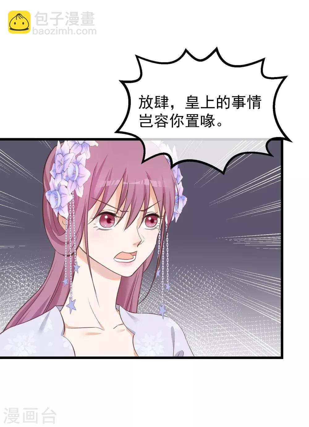 🍼读档皇后 第79话 他过的不开心 第2页