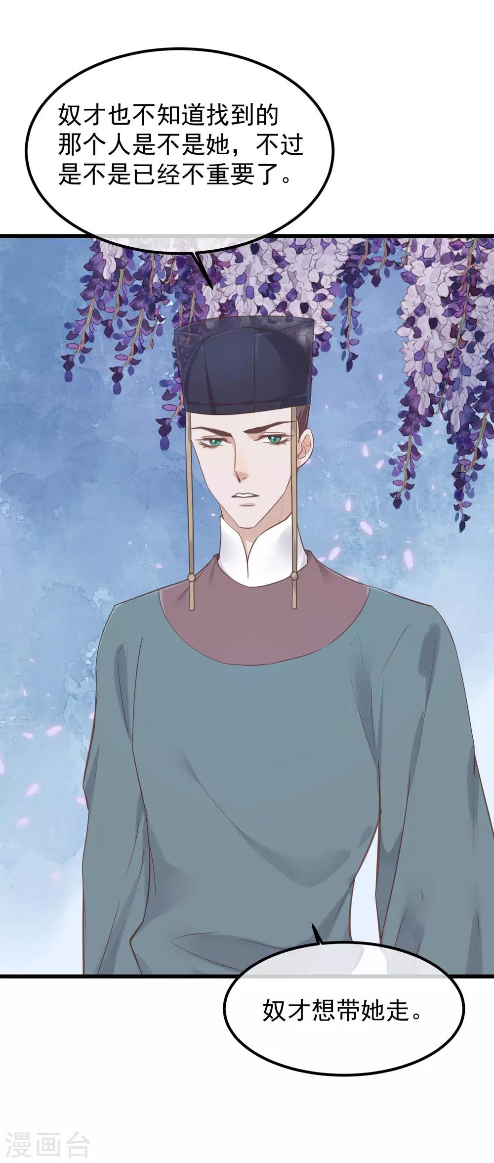🍼读档皇后 第79话 他过的不开心 第20页