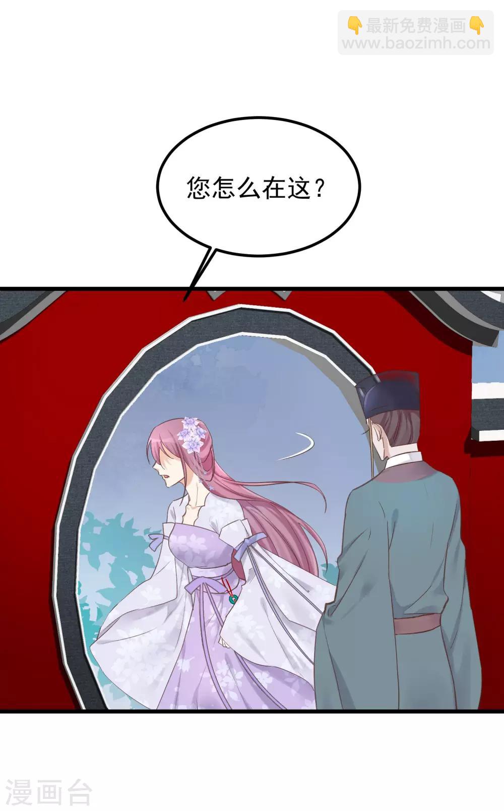 🍼读档皇后 第79话 他过的不开心 第24页