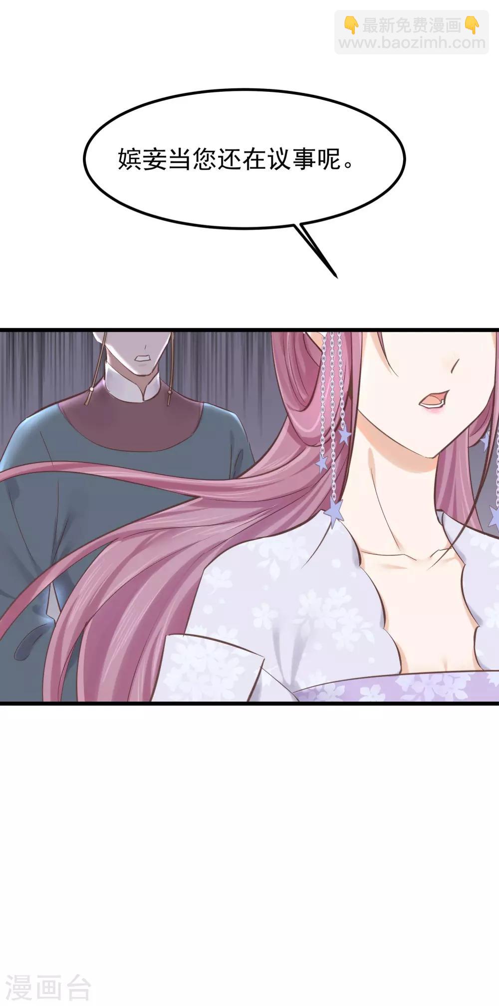 🍼读档皇后 第79话 他过的不开心 第25页