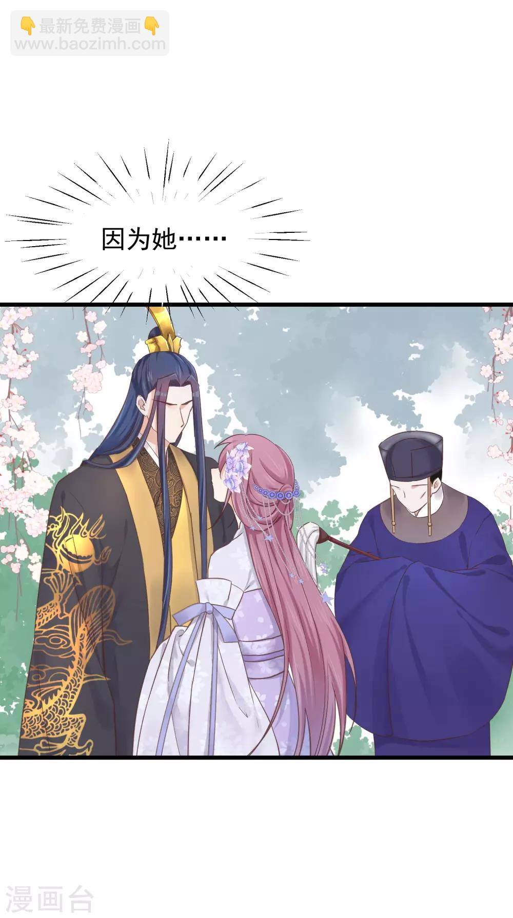 🍼读档皇后 第79话 他过的不开心 第27页