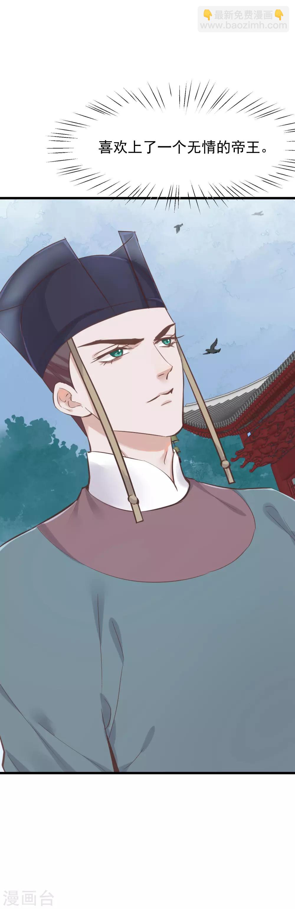 🍼读档皇后 第79话 他过的不开心 第28页