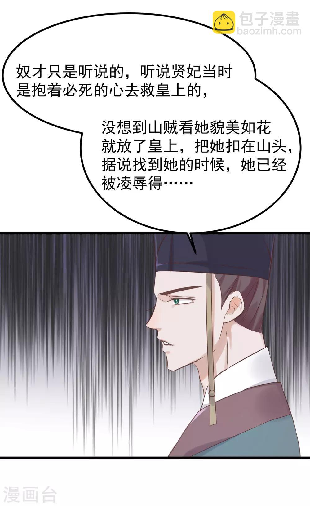 🍼读档皇后 第79话 他过的不开心 第7页