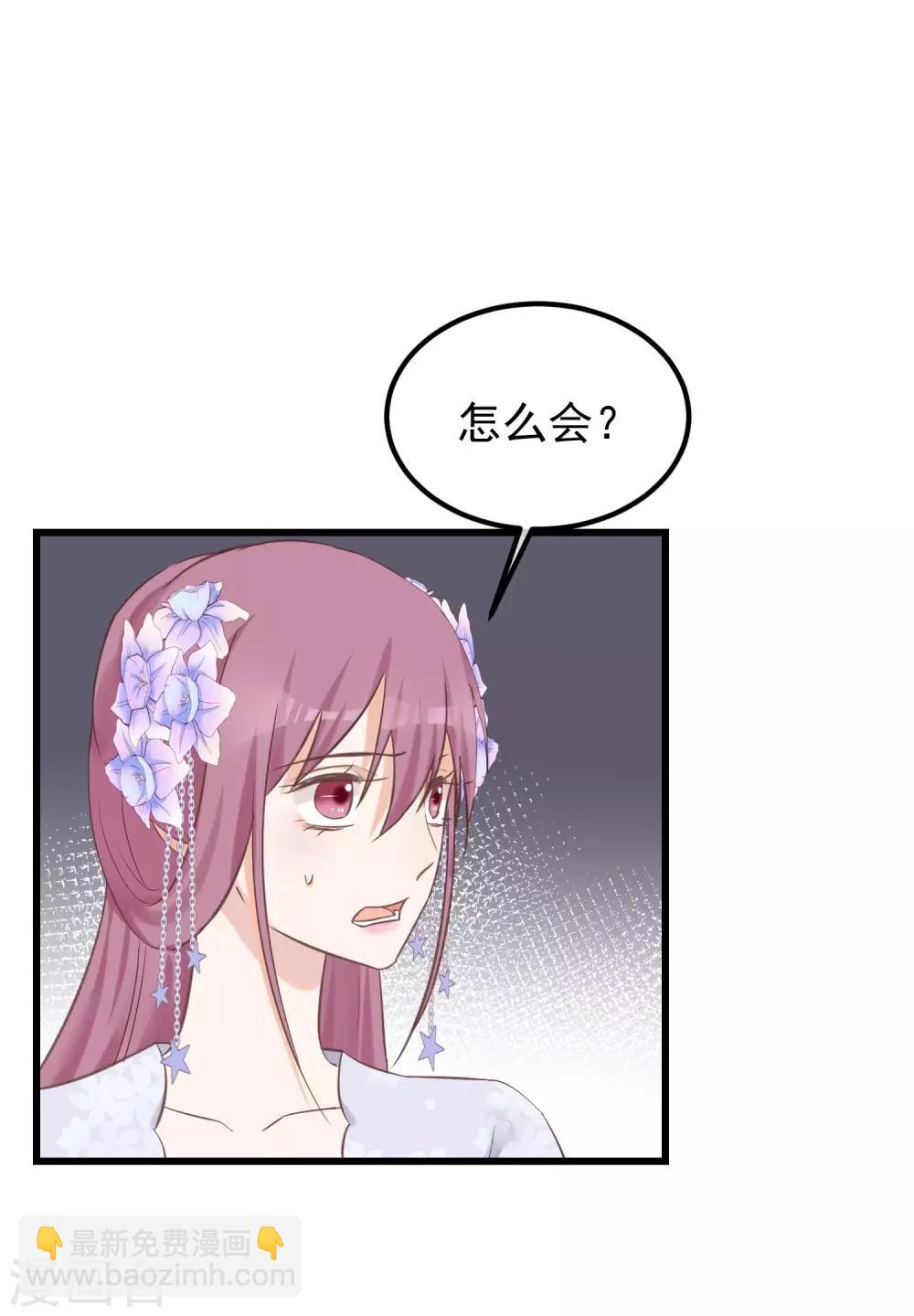 🍼读档皇后 第79话 他过的不开心 第8页