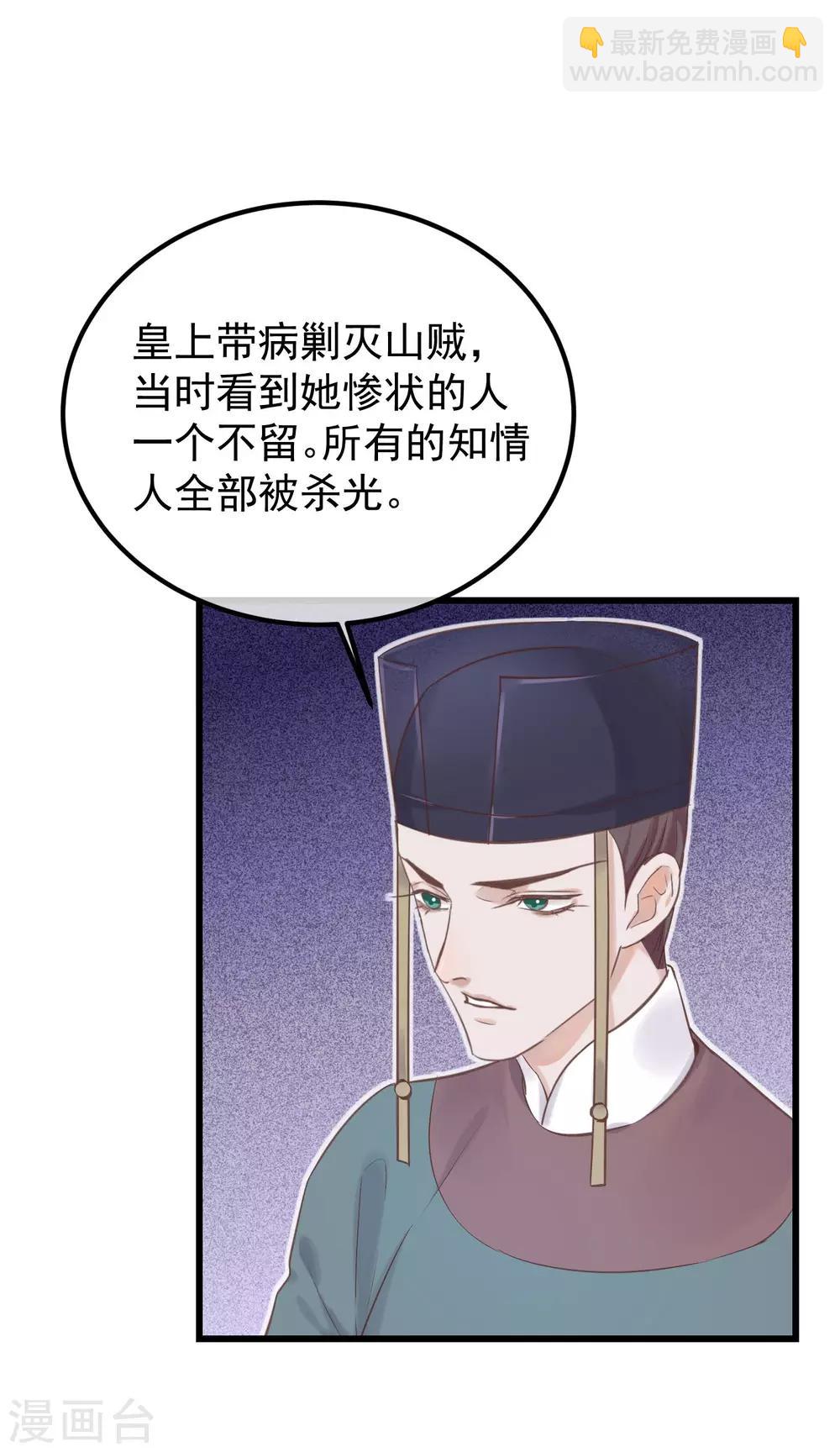 🍼读档皇后 第79话 他过的不开心 第9页