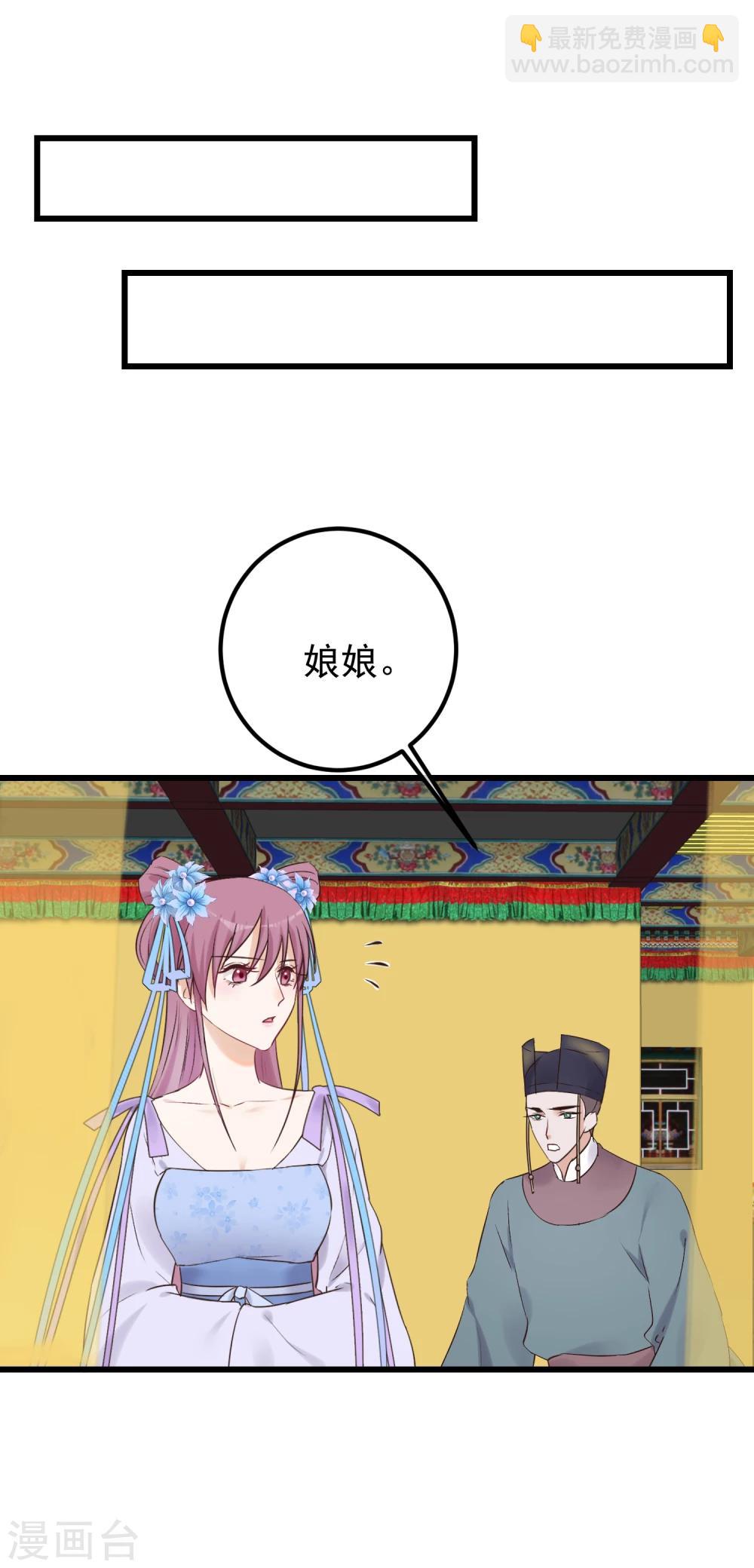 🍼读档皇后 第83话 努力争宠 第10页