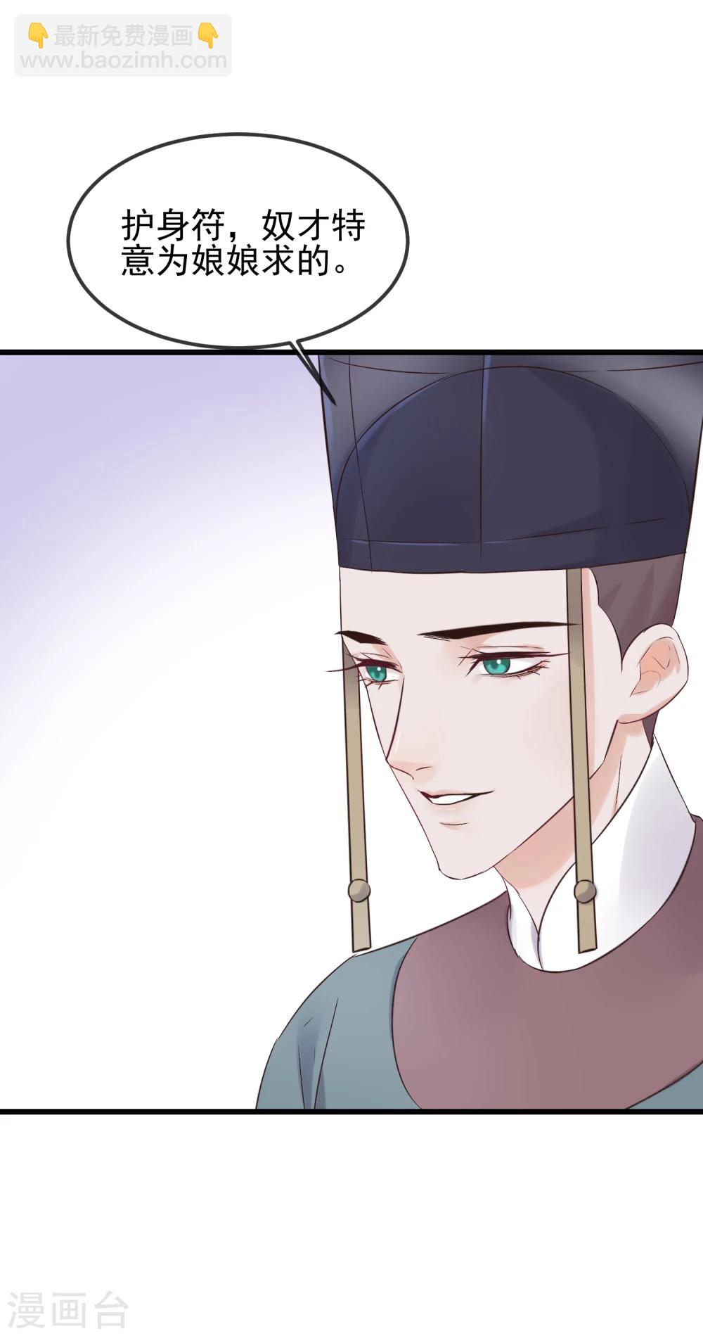 🍼读档皇后 第83话 努力争宠 第12页