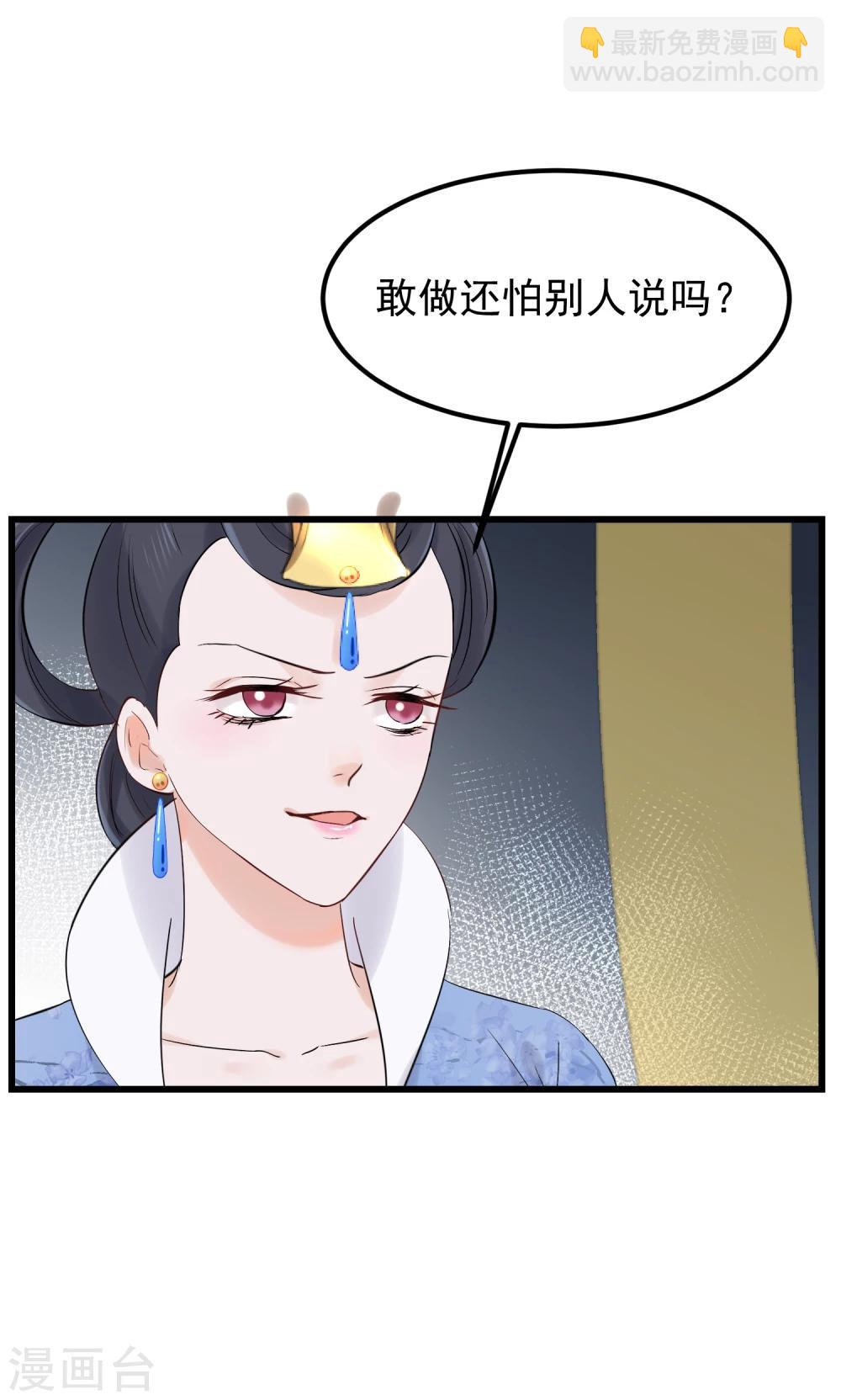 🍼读档皇后 第83话 努力争宠 第15页