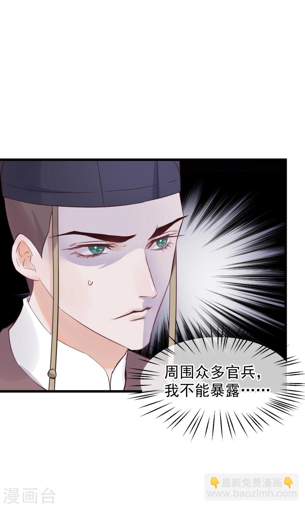 🍼读档皇后 第83话 努力争宠 第23页