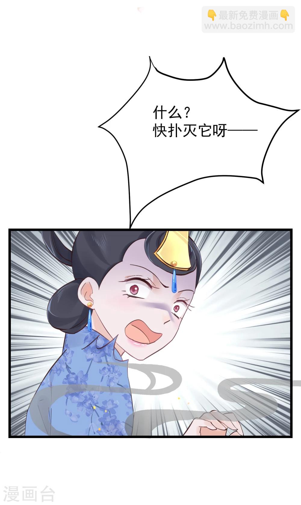 🍼读档皇后 第83话 努力争宠 第27页