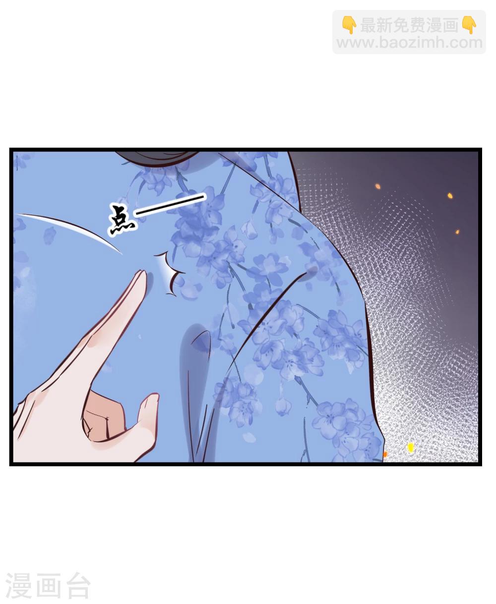🍼读档皇后 第83话 努力争宠 第29页