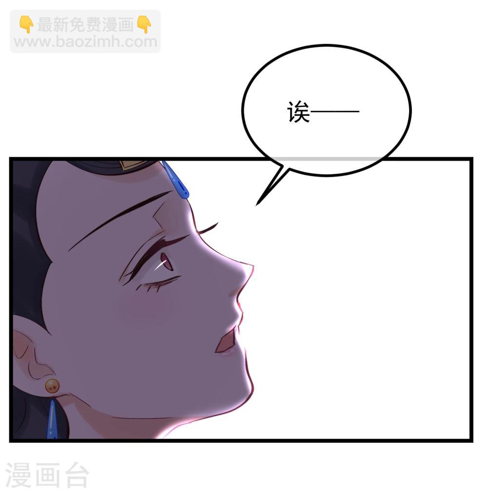🍼读档皇后 第83话 努力争宠 第30页
