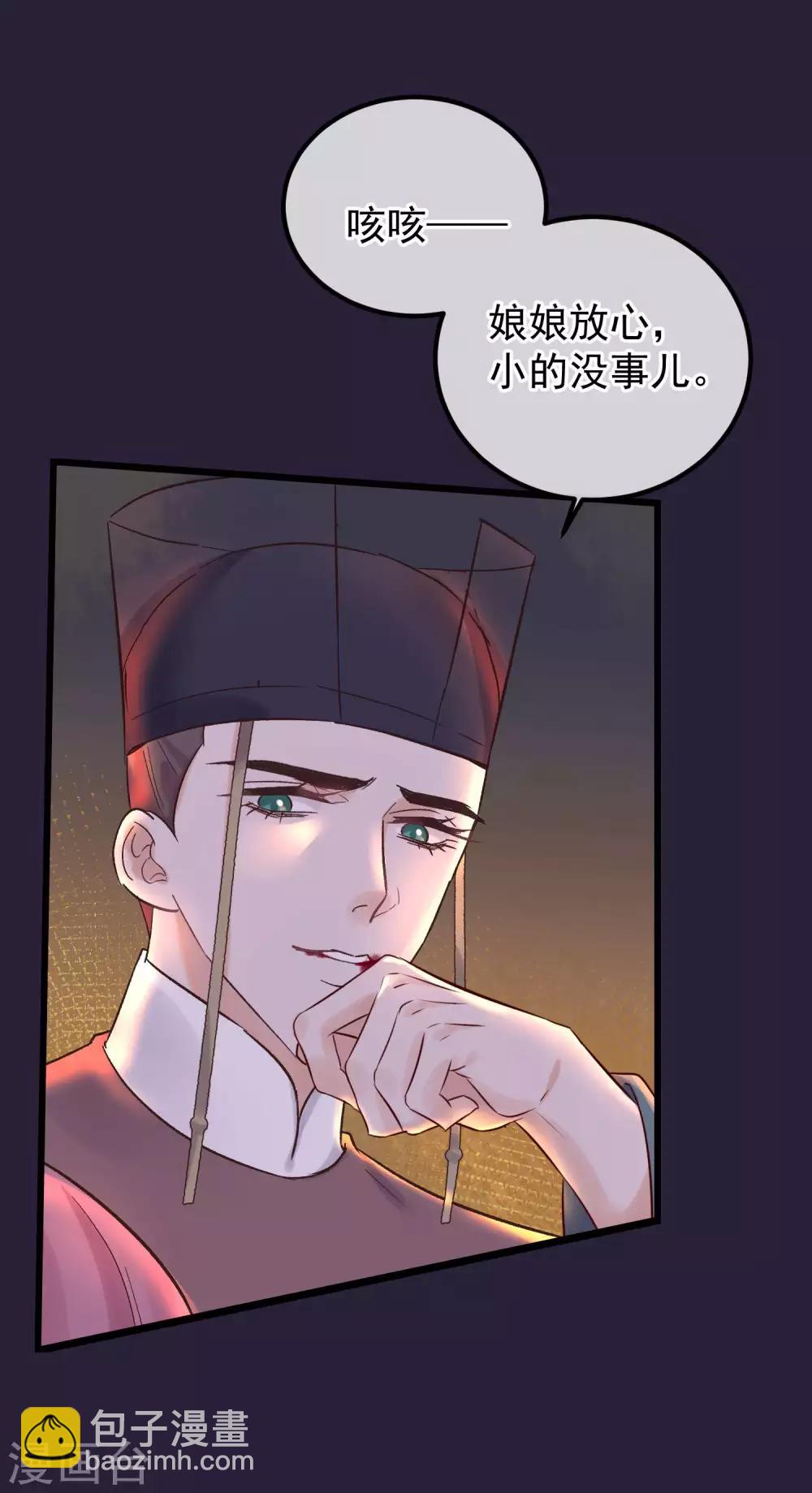 🍼读档皇后 第85话 救出楚茗 第10页