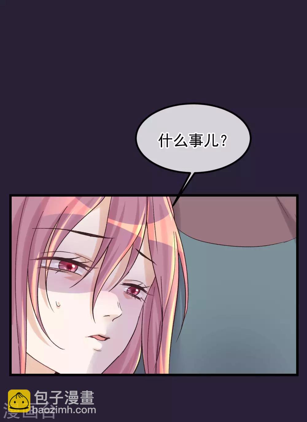 🍼读档皇后 第85话 救出楚茗 第12页