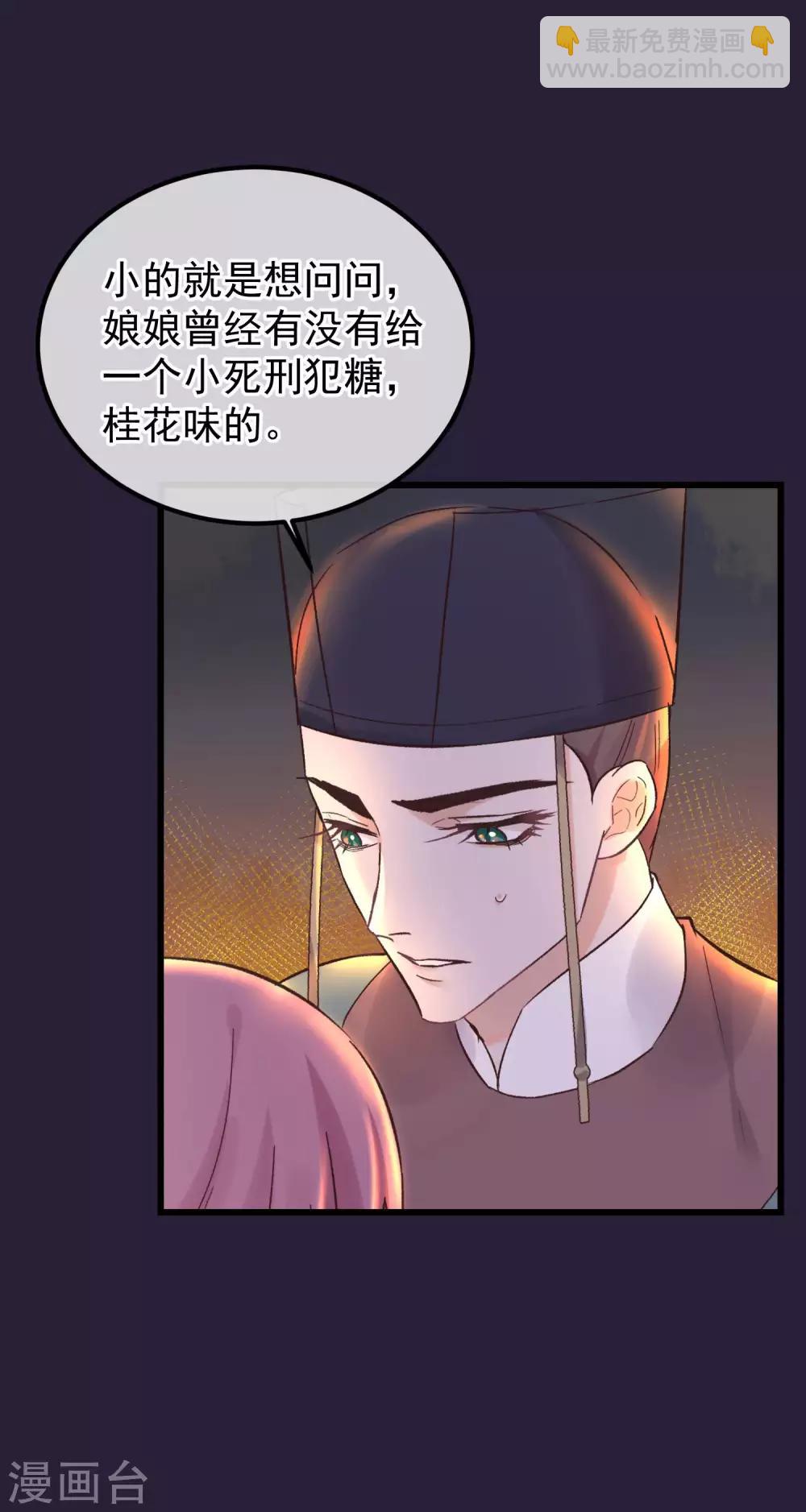 🍼读档皇后 第85话 救出楚茗 第13页