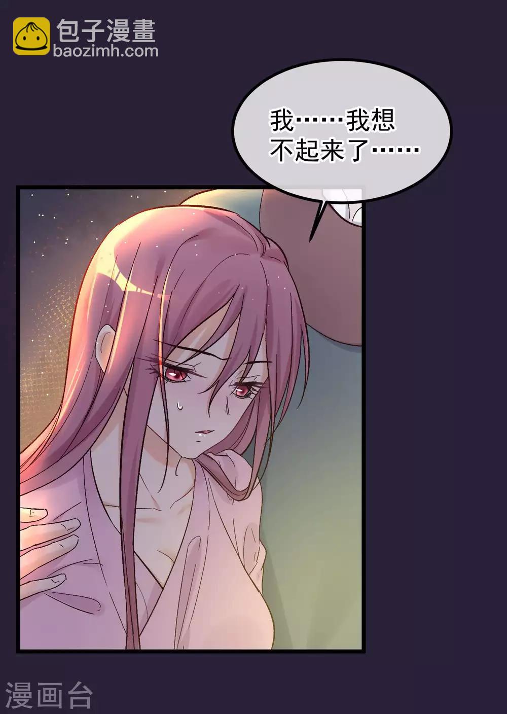 🍼读档皇后 第85话 救出楚茗 第14页