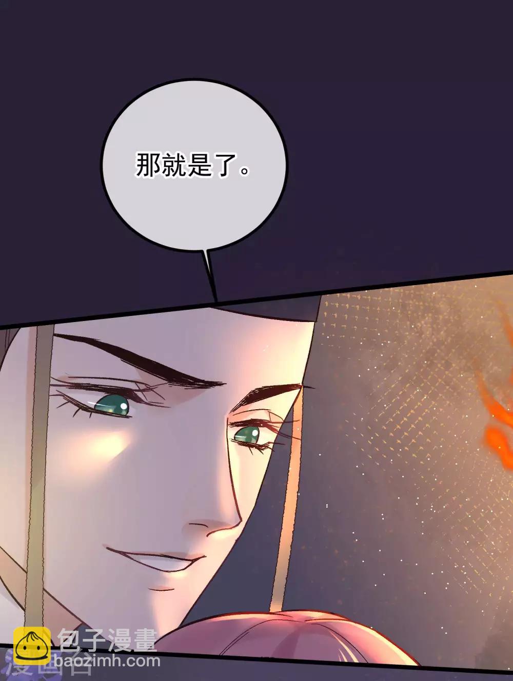 🍼读档皇后 第85话 救出楚茗 第16页