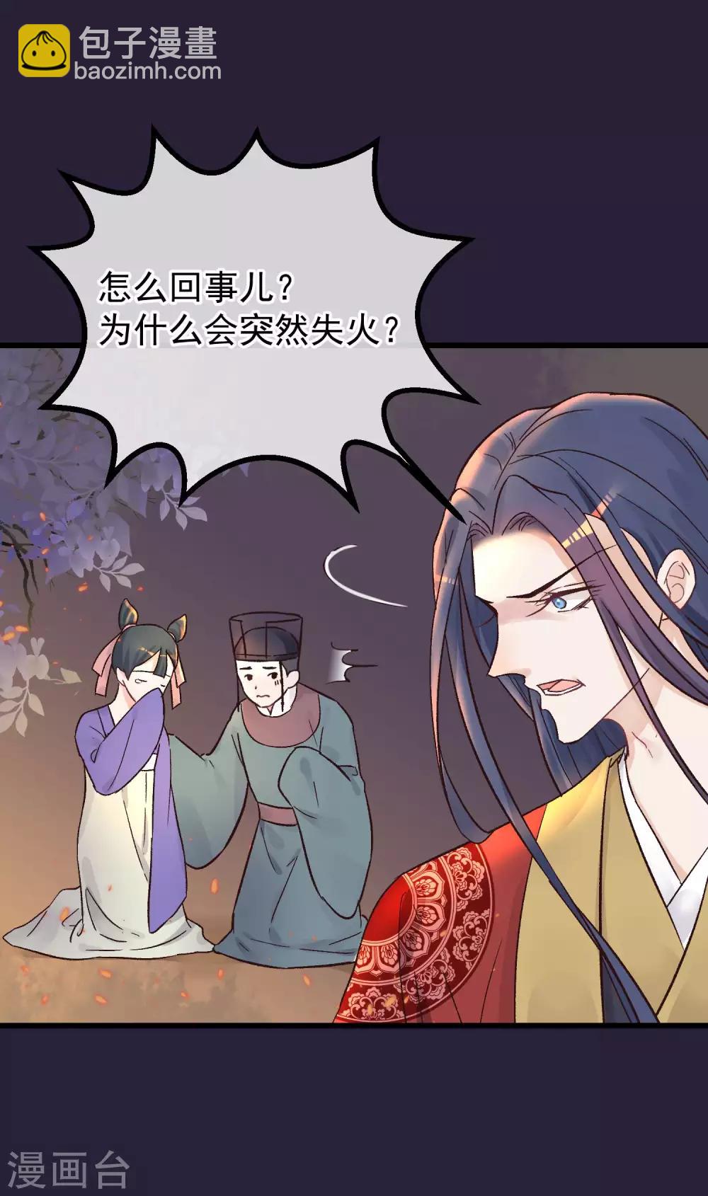 🍼读档皇后 第85话 救出楚茗 第18页