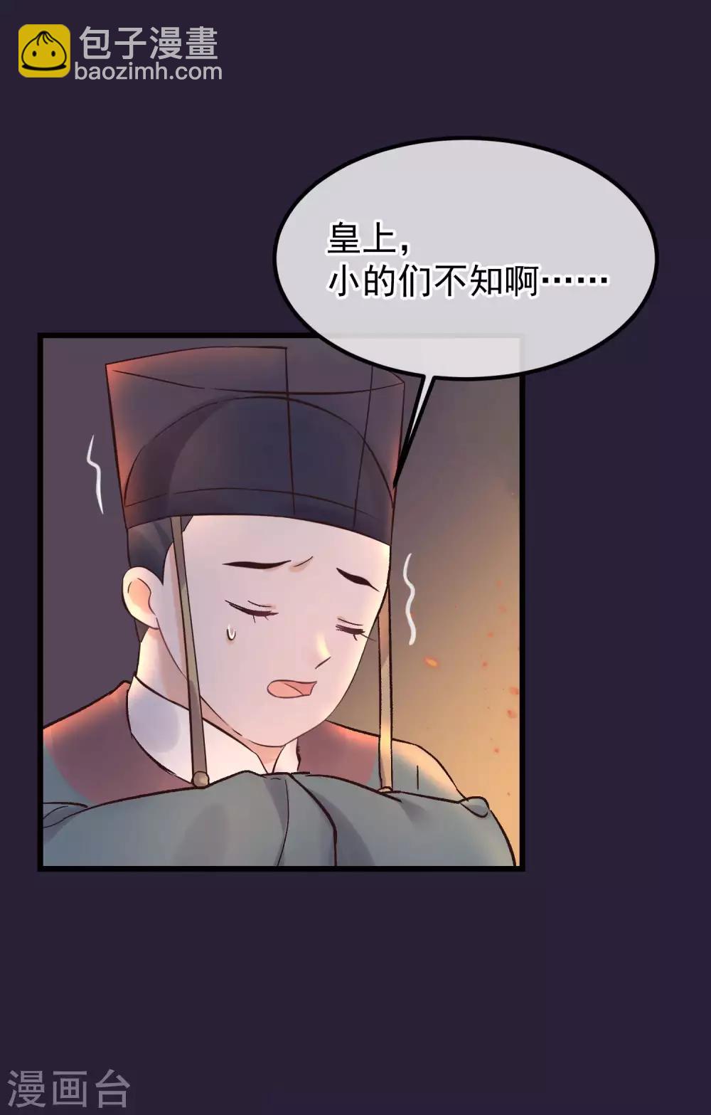 🍼读档皇后 第85话 救出楚茗 第19页