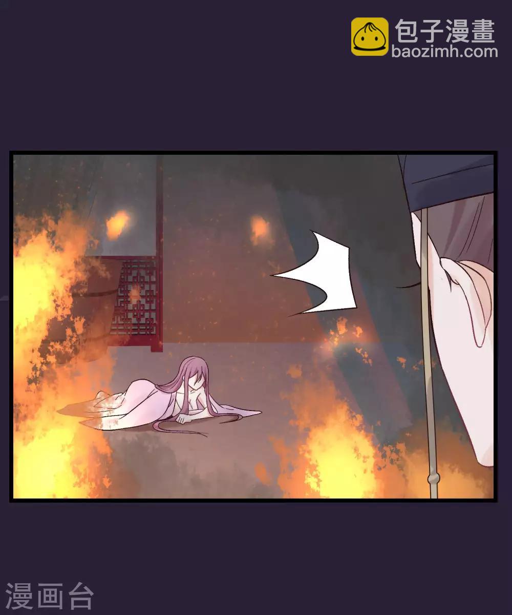 🍼读档皇后 第85话 救出楚茗 第2页