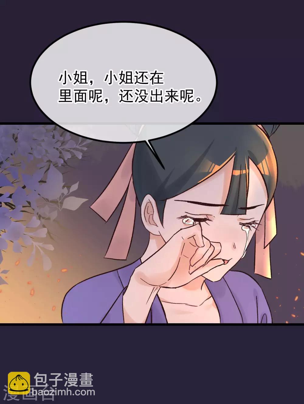 🍼读档皇后 第85话 救出楚茗 第20页