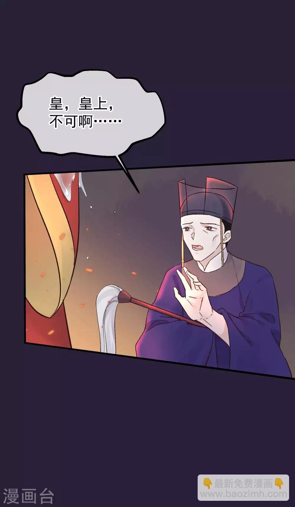 🍼读档皇后 第85话 救出楚茗 第22页