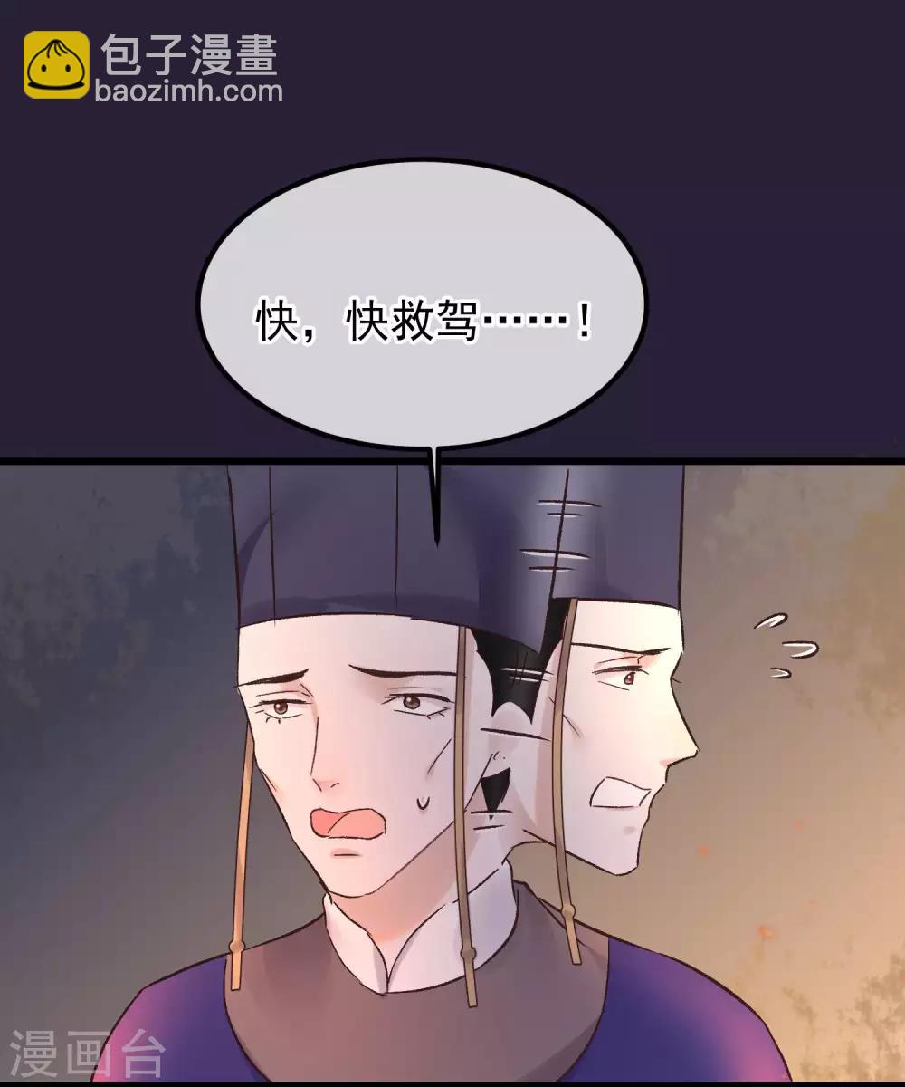 🍼读档皇后 第85话 救出楚茗 第23页