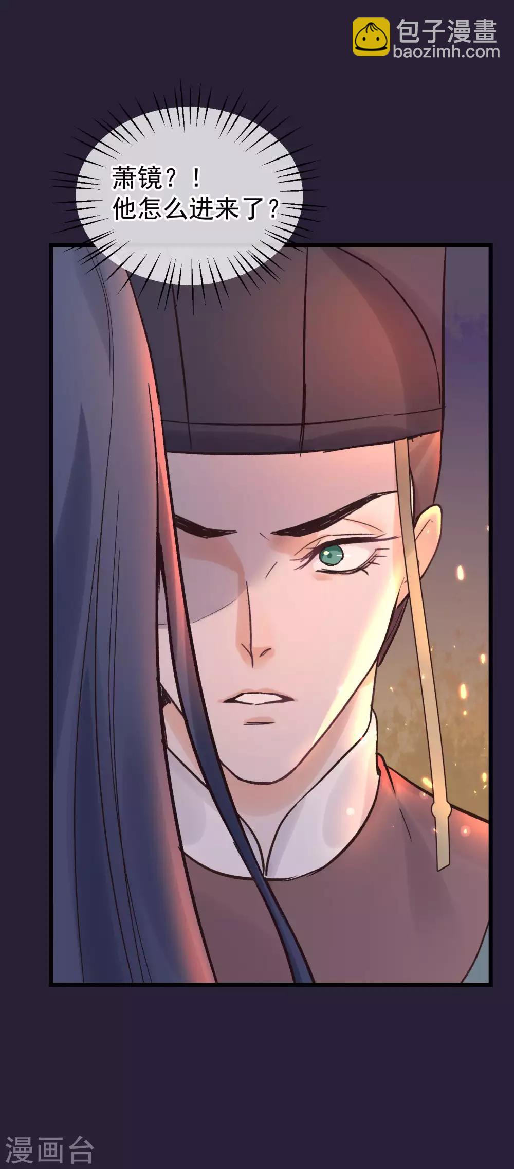 🍼读档皇后 第85话 救出楚茗 第28页