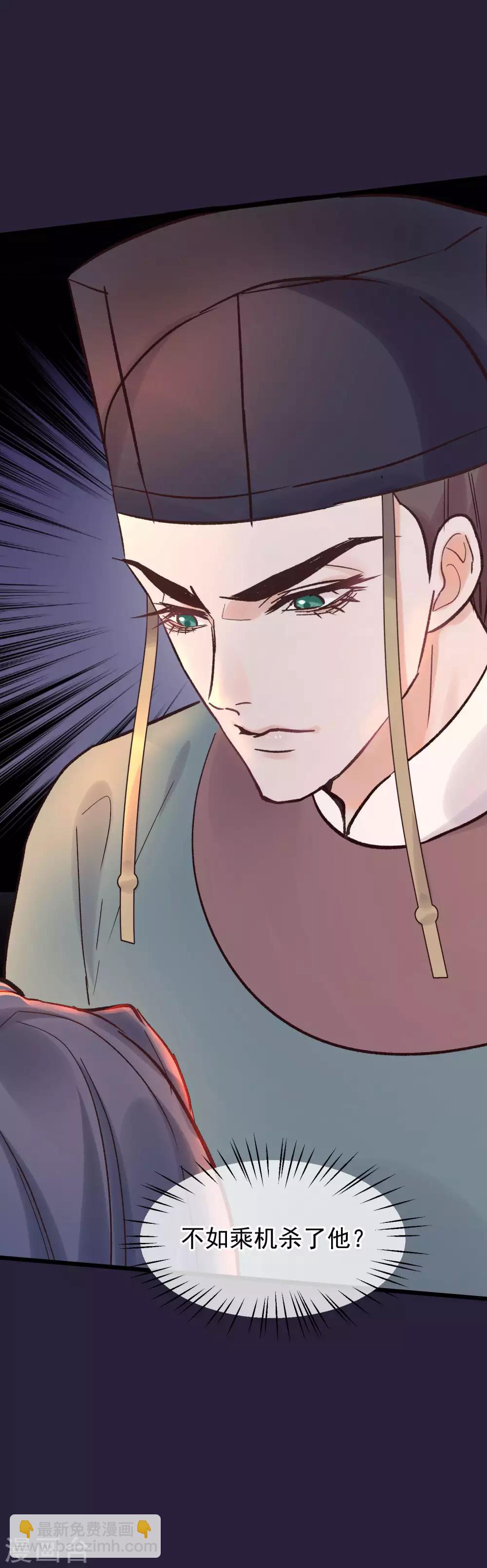 🍼读档皇后 第85话 救出楚茗 第29页
