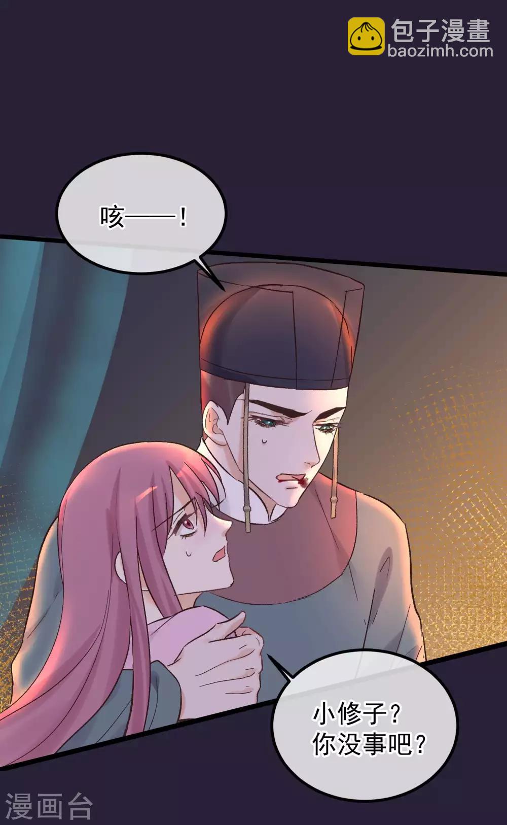 🍼读档皇后 第85话 救出楚茗 第9页