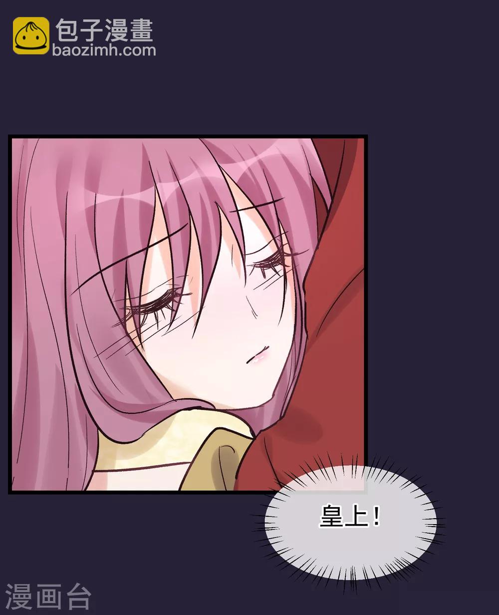 🍼读档皇后 第87话 被打死的宫女 第10页