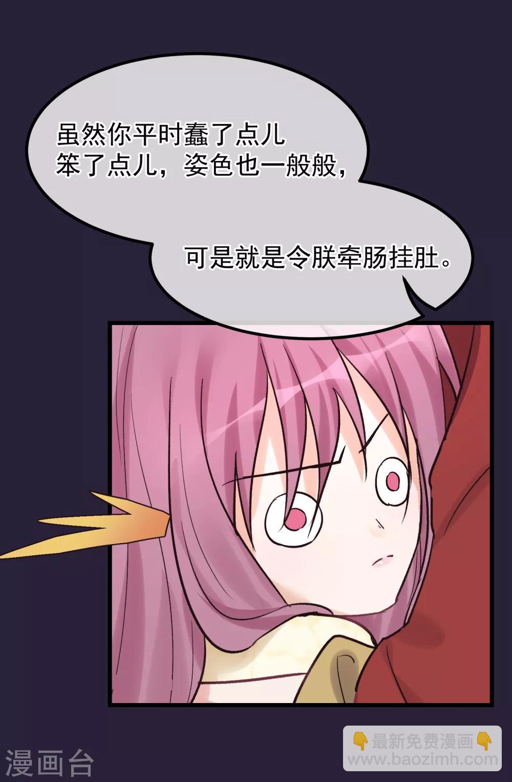 🍼读档皇后 第87话 被打死的宫女 第11页