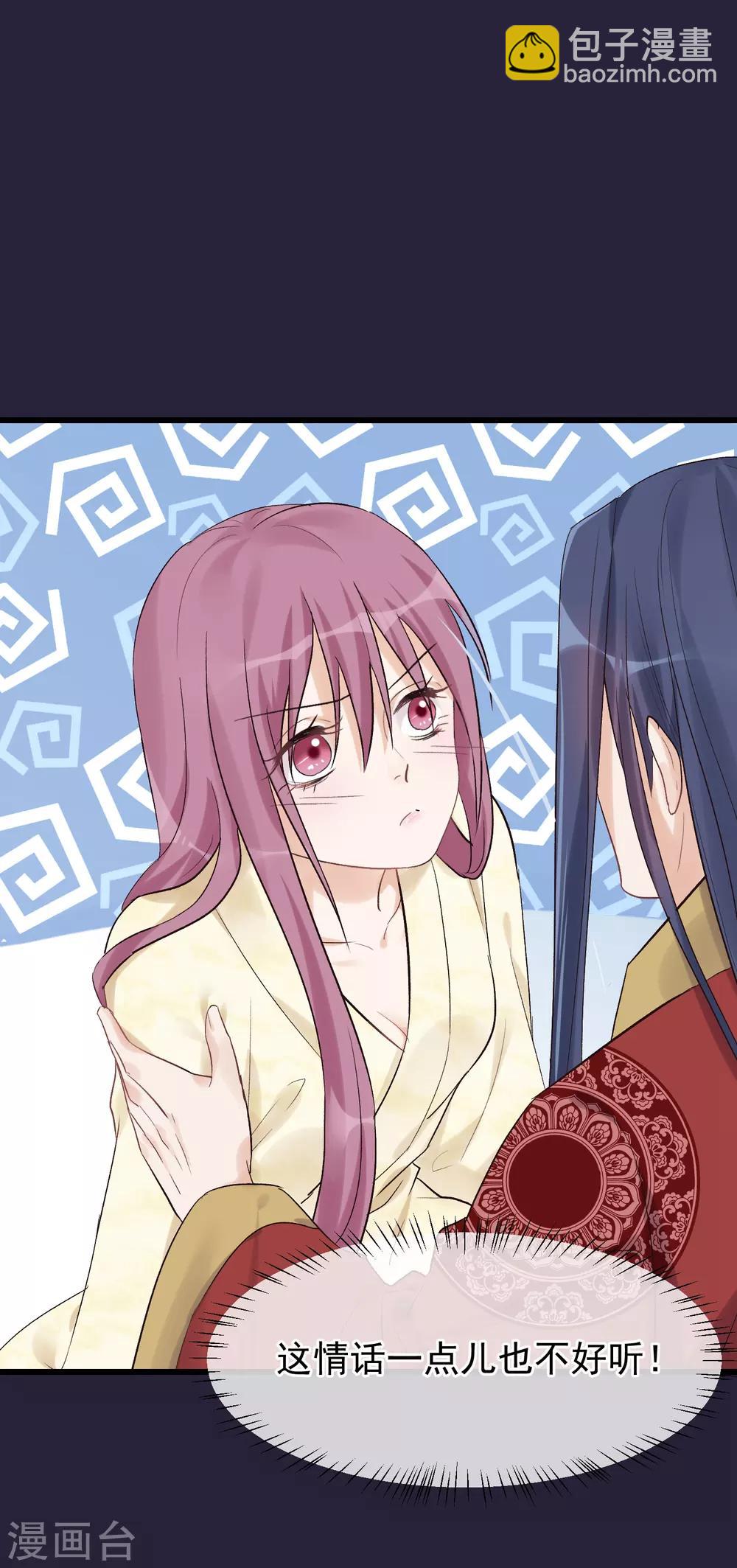 🍼读档皇后 第87话 被打死的宫女 第12页