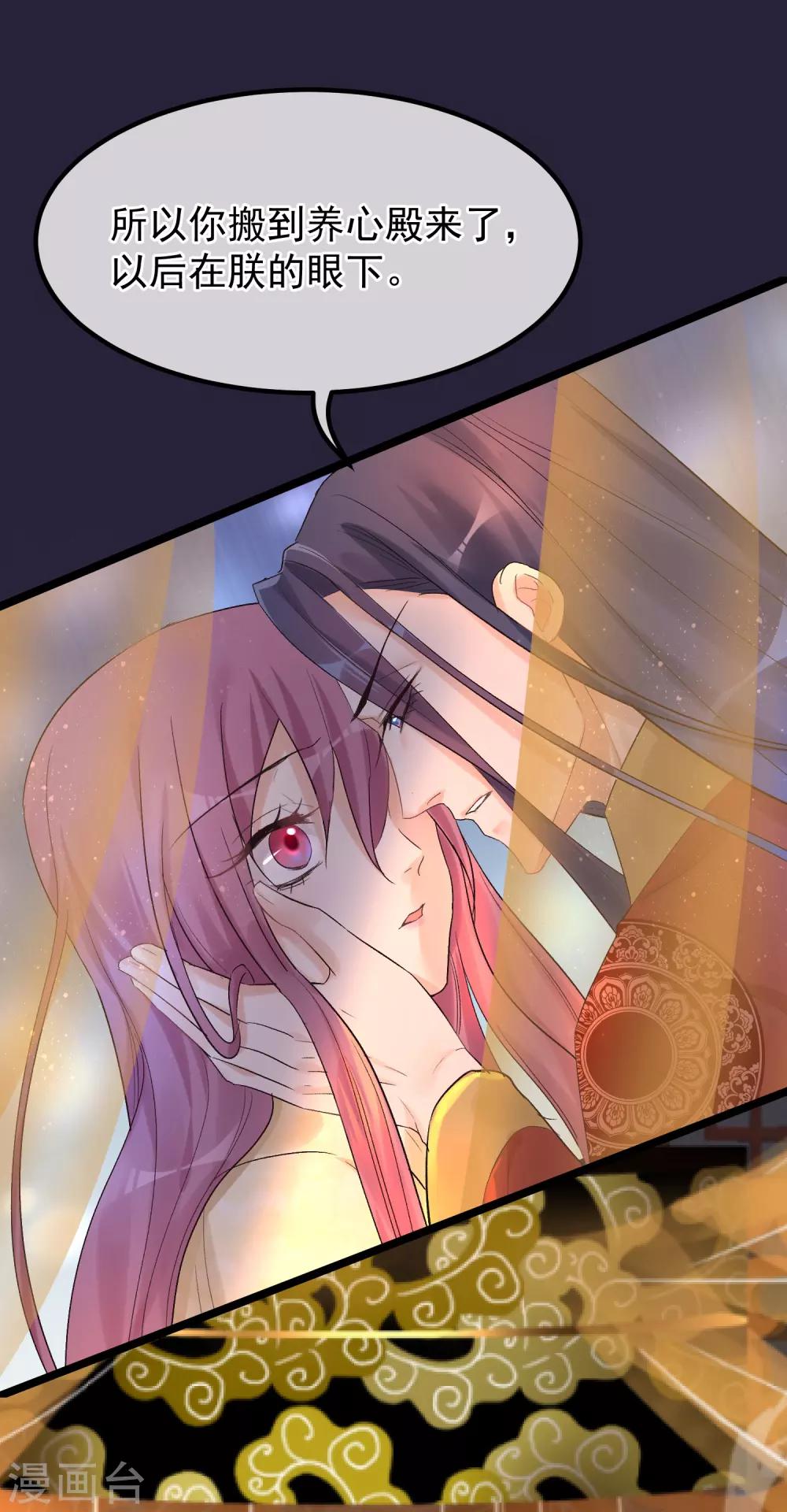 🍼读档皇后 第87话 被打死的宫女 第13页