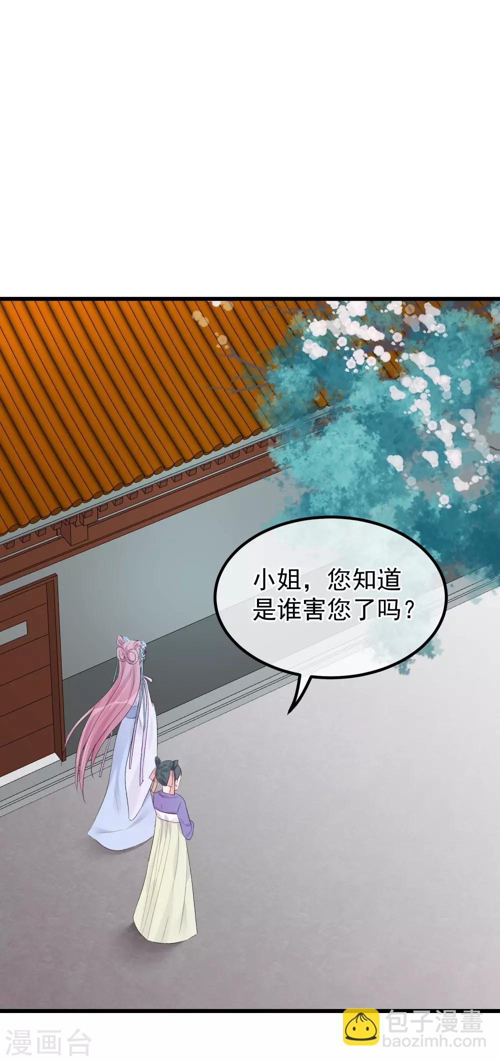 🍼读档皇后 第87话 被打死的宫女 第15页
