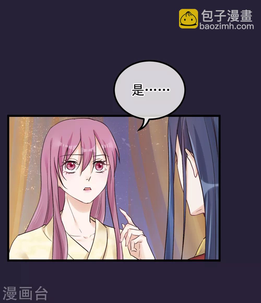 🍼读档皇后 第87话 被打死的宫女 第2页