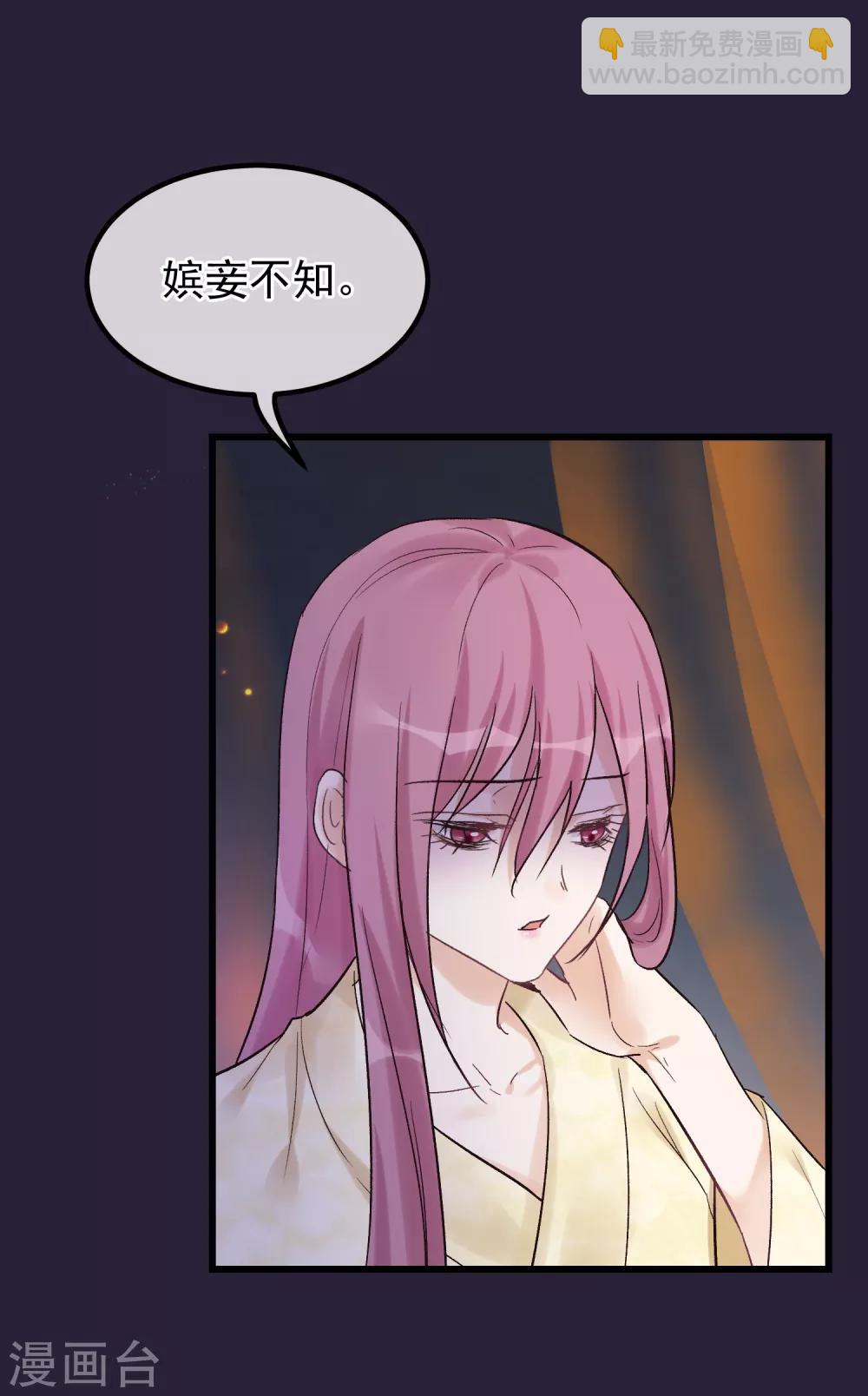 🍼读档皇后 第87话 被打死的宫女 第3页