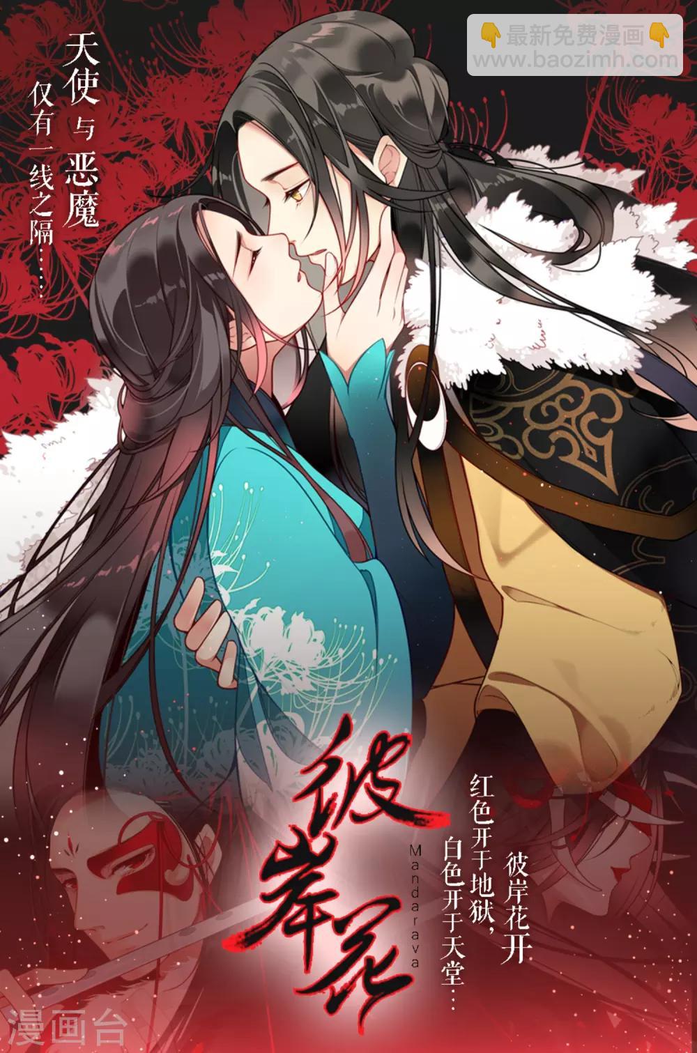 🍼读档皇后 第87话 被打死的宫女 第32页